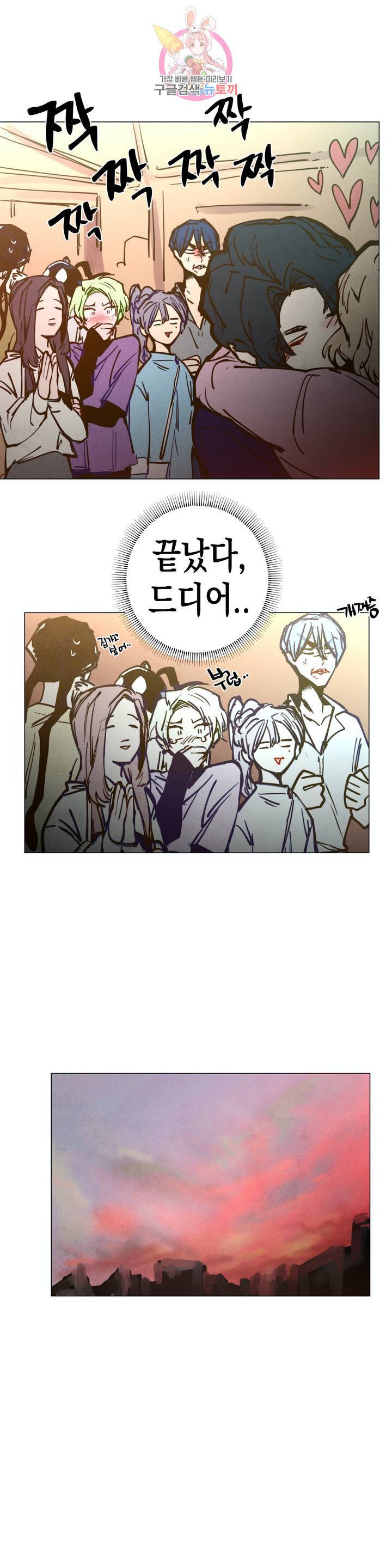 안주는 남자 129화 안주는 남자 9 2