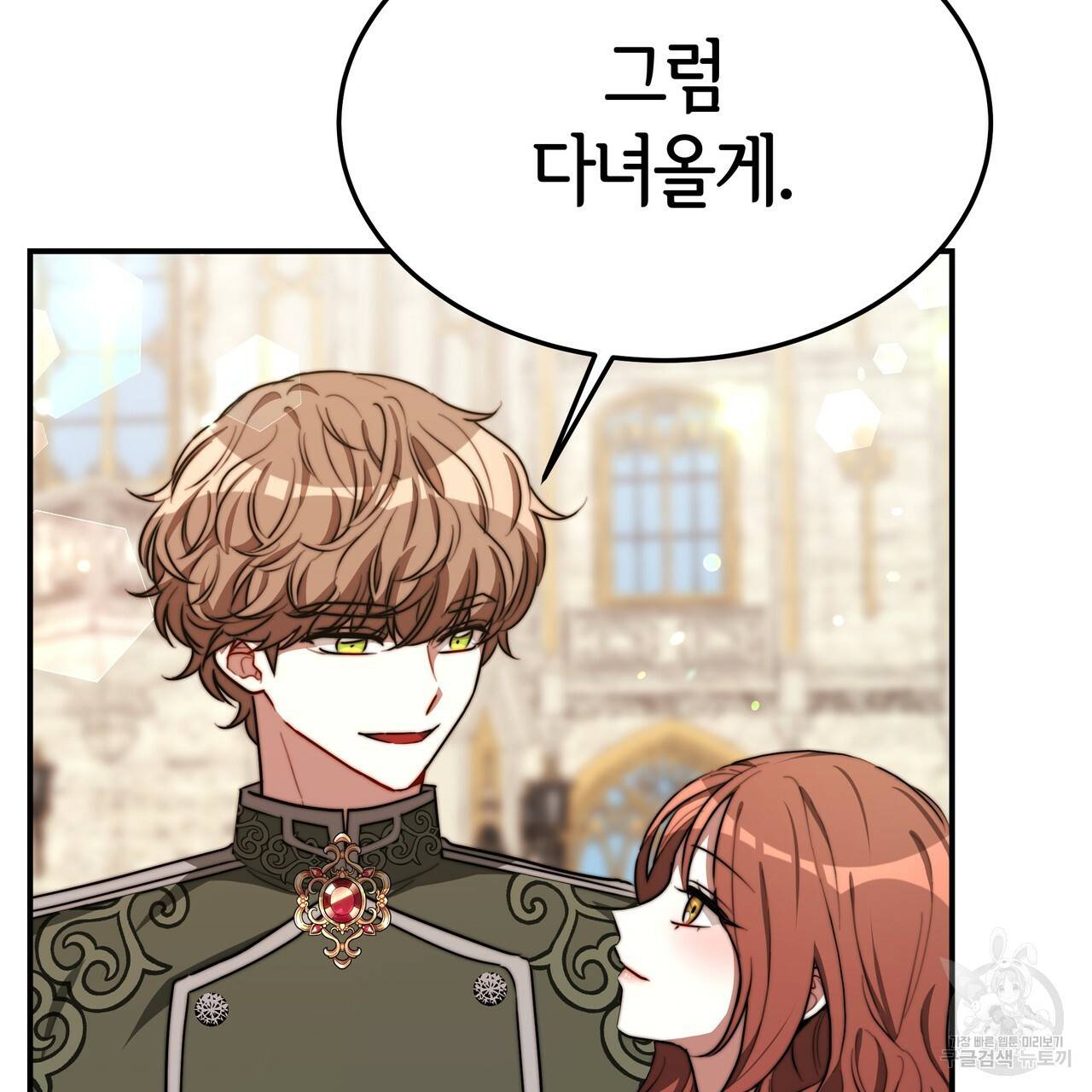 세 명이서 결혼생활 중입니다 24화 7