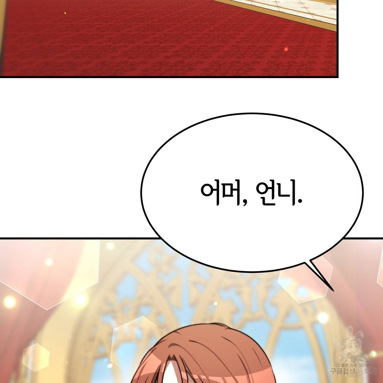 세 명이서 결혼생활 중입니다 24화 10