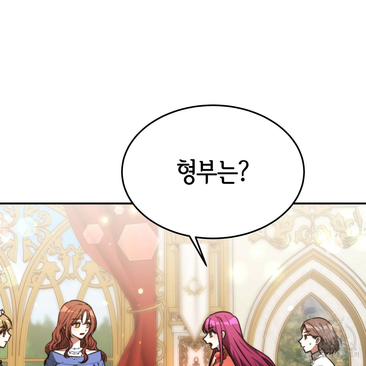 세 명이서 결혼생활 중입니다 24화 12