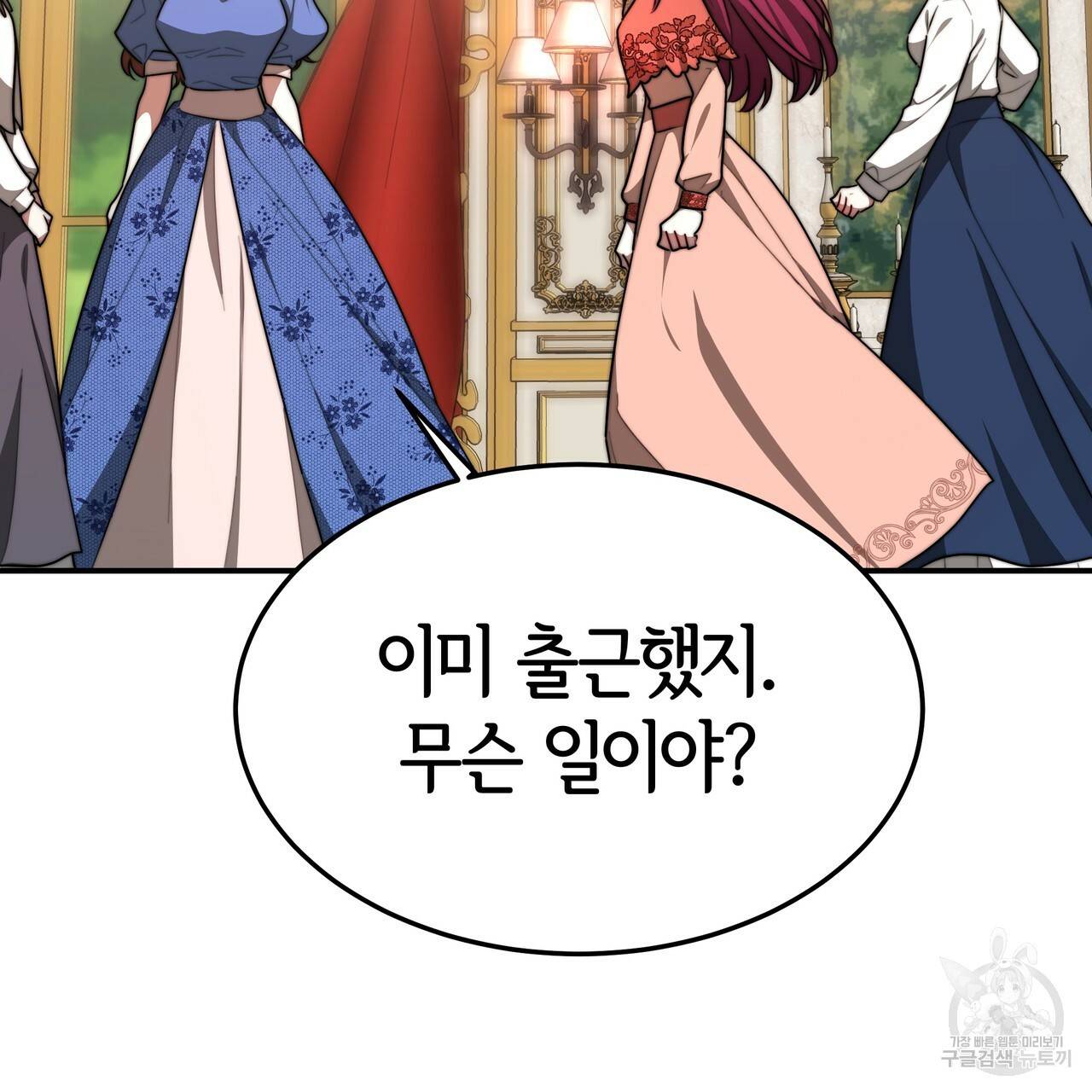 세 명이서 결혼생활 중입니다 24화 13