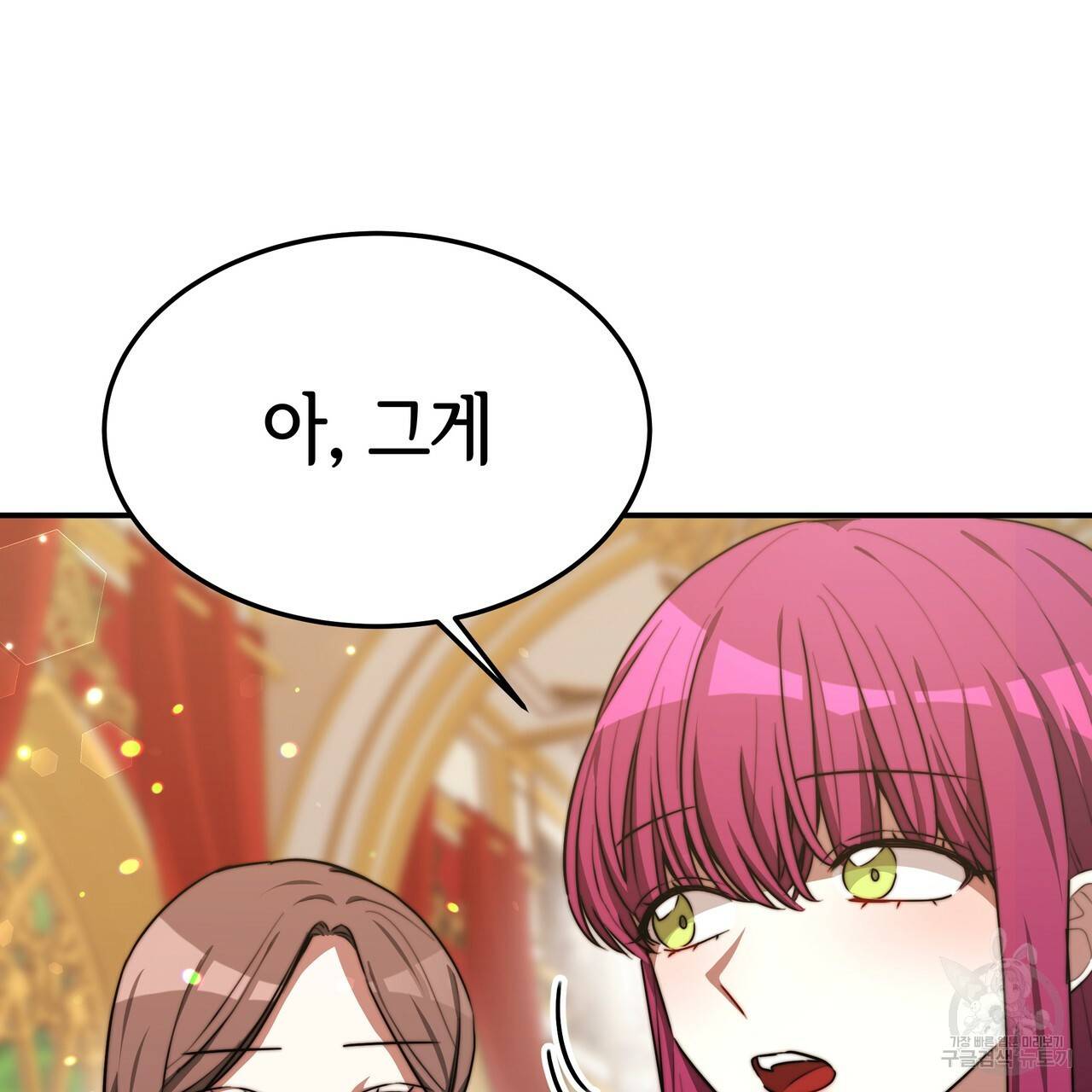 세 명이서 결혼생활 중입니다 24화 14