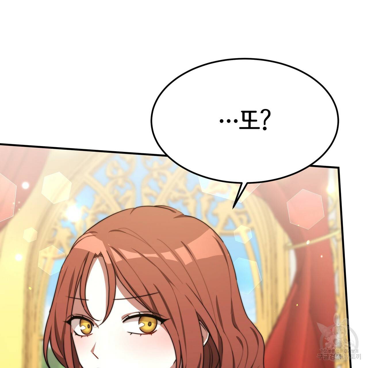 세 명이서 결혼생활 중입니다 24화 17