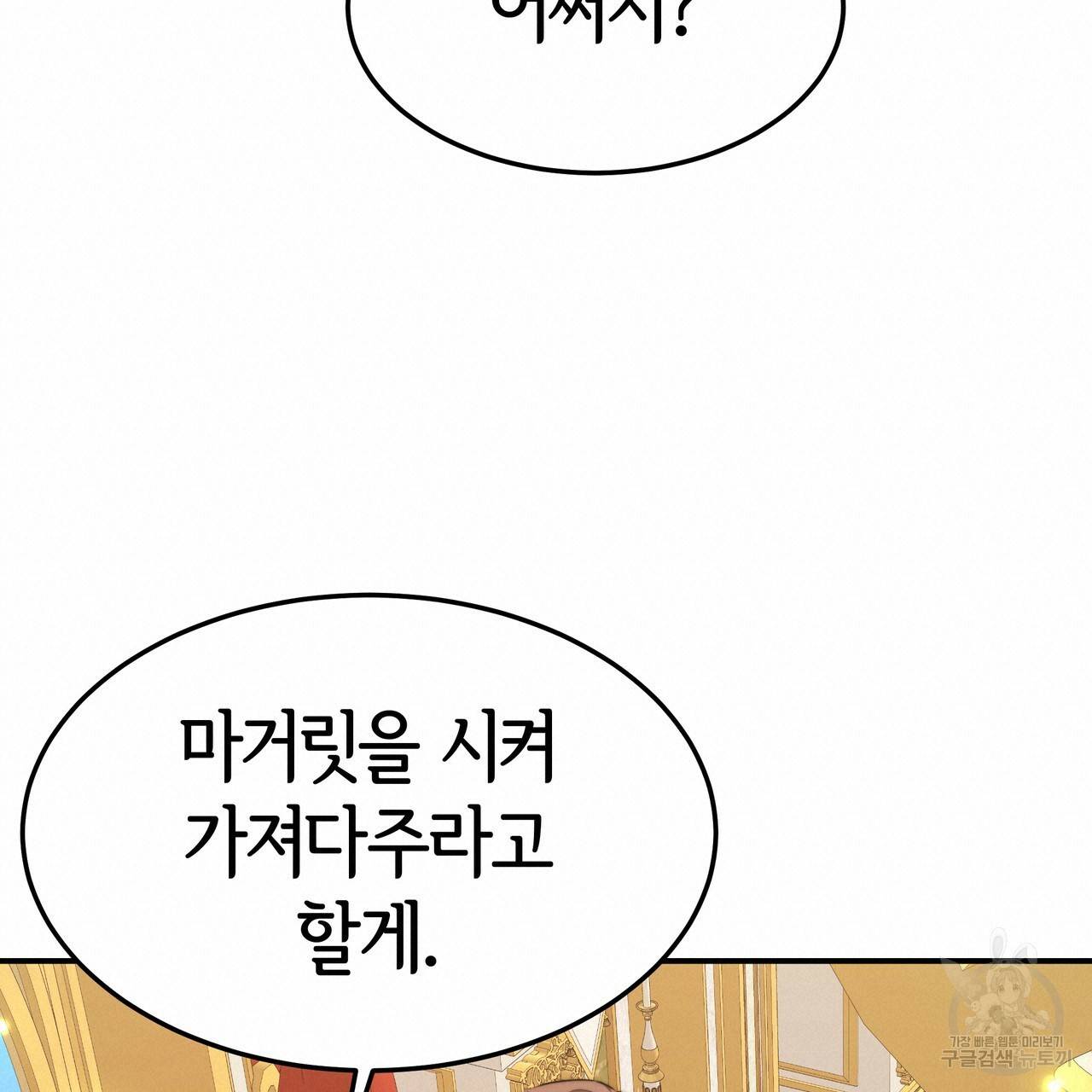 세 명이서 결혼생활 중입니다 24화 20