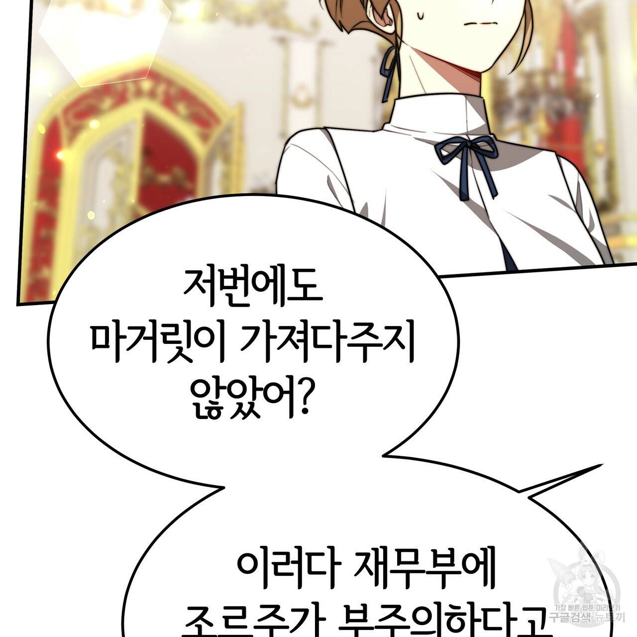 세 명이서 결혼생활 중입니다 24화 22