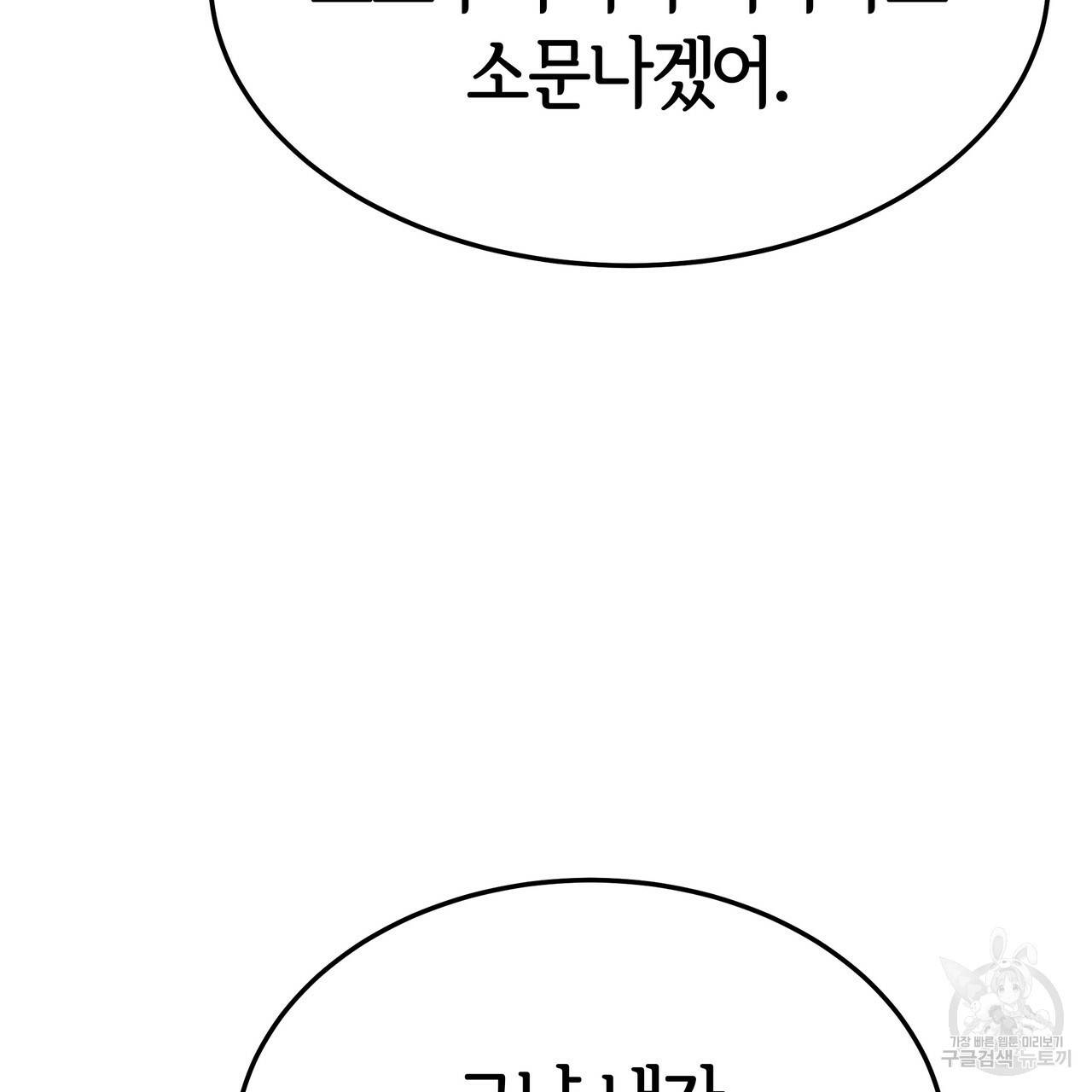 세 명이서 결혼생활 중입니다 24화 23
