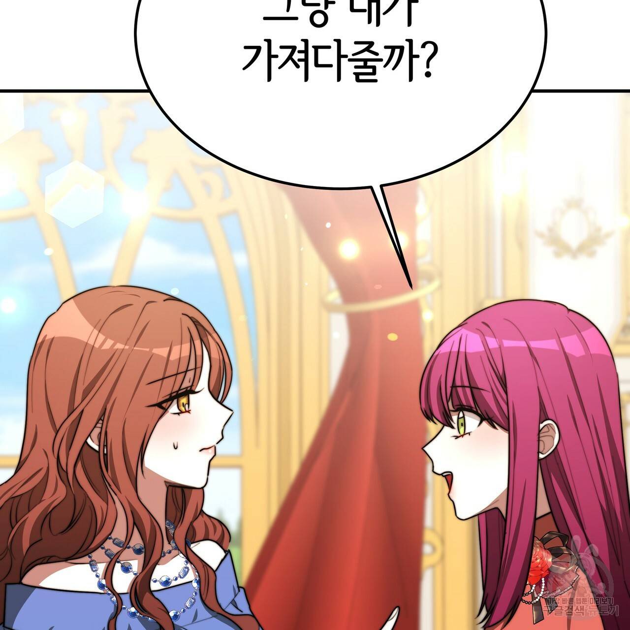 세 명이서 결혼생활 중입니다 24화 24