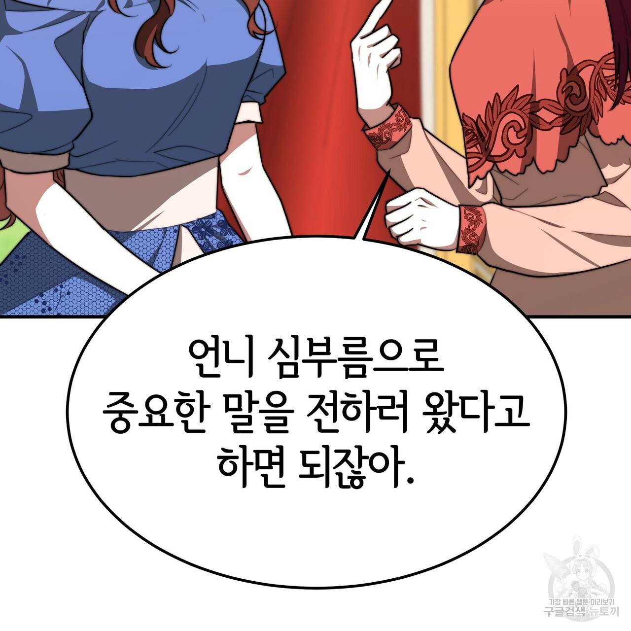 세 명이서 결혼생활 중입니다 24화 25