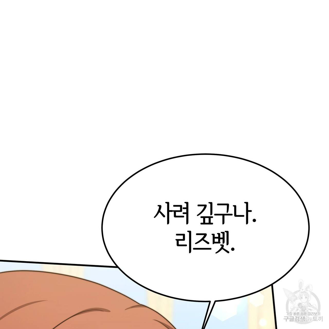 세 명이서 결혼생활 중입니다 24화 26