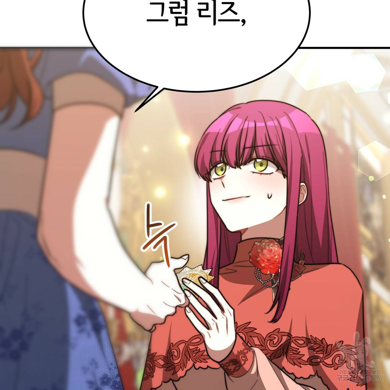 세 명이서 결혼생활 중입니다 24화 29