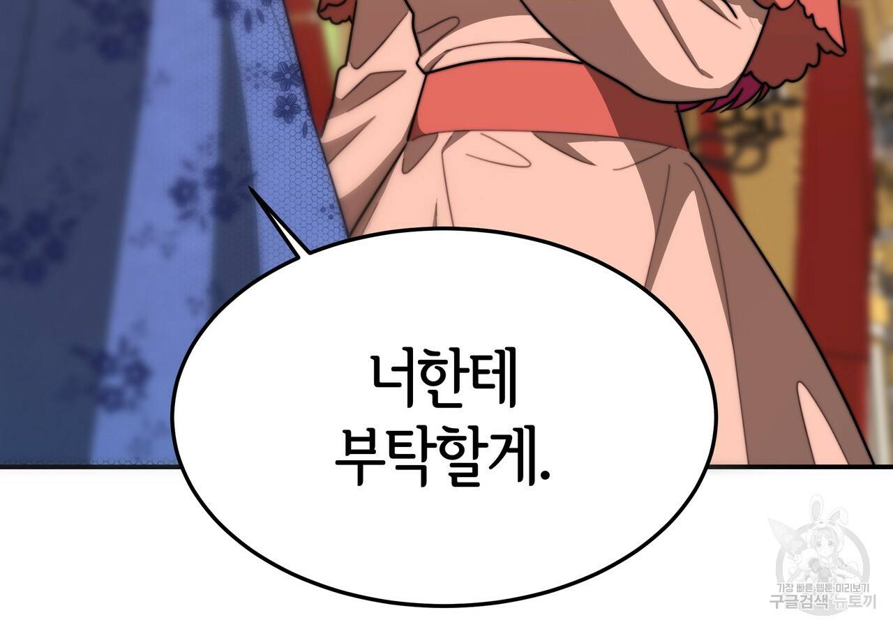 세 명이서 결혼생활 중입니다 24화 30