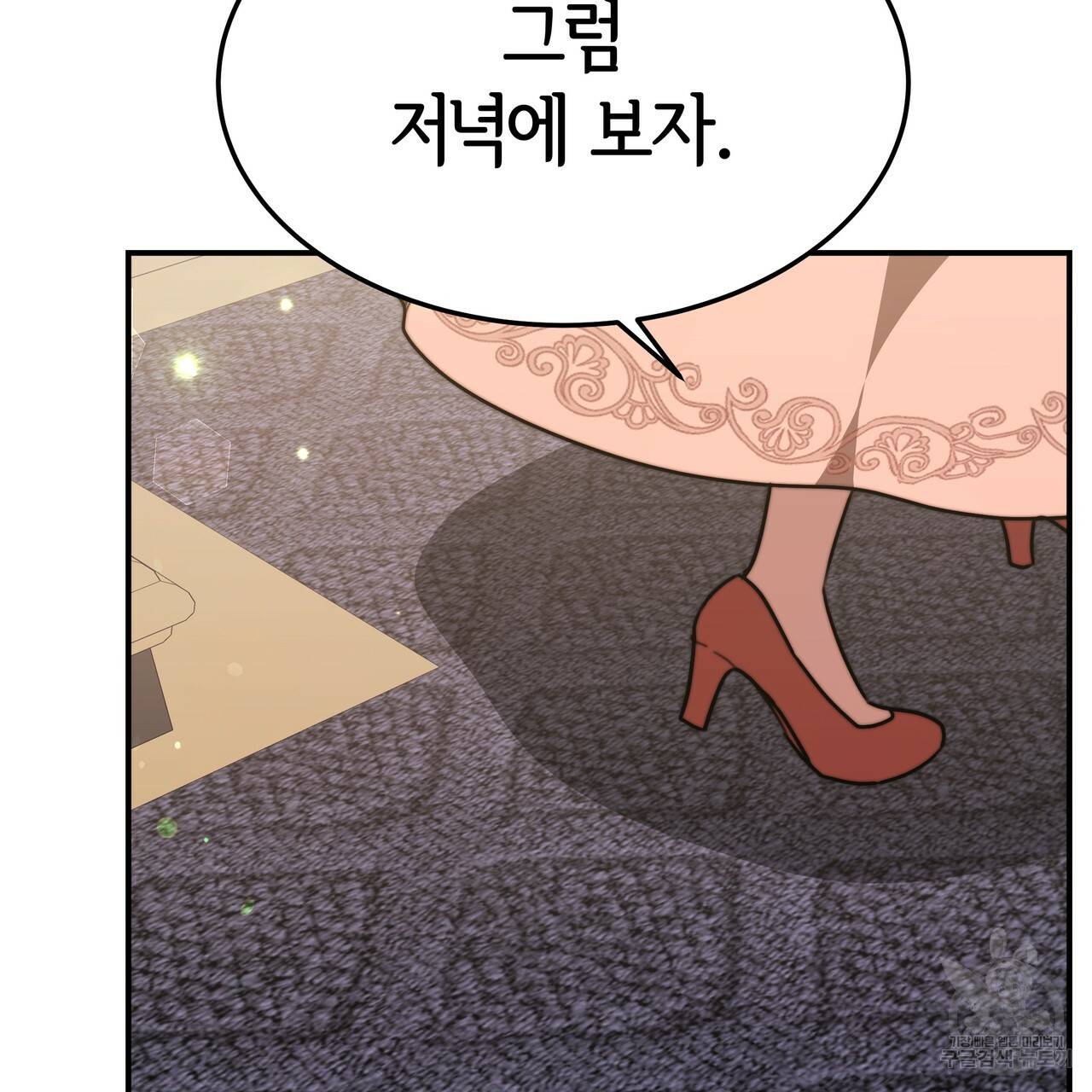 세 명이서 결혼생활 중입니다 24화 36