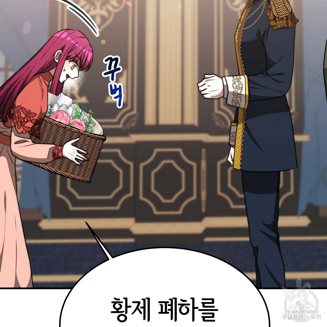 세 명이서 결혼생활 중입니다 24화 48