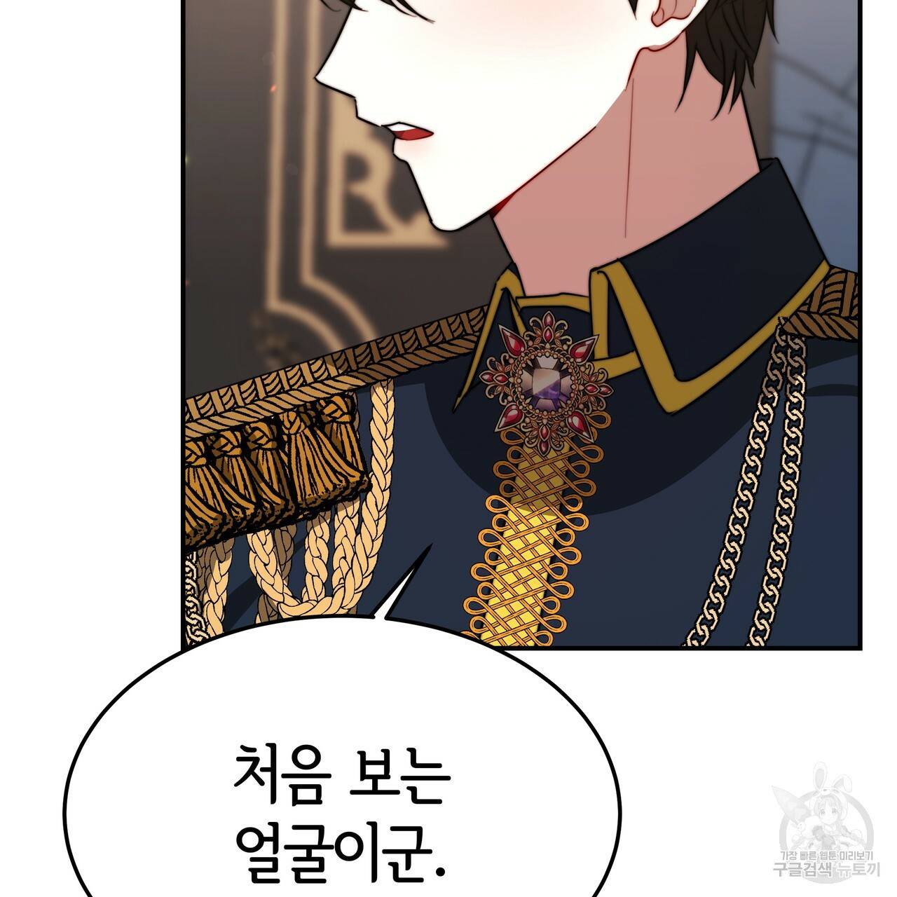 세 명이서 결혼생활 중입니다 24화 50