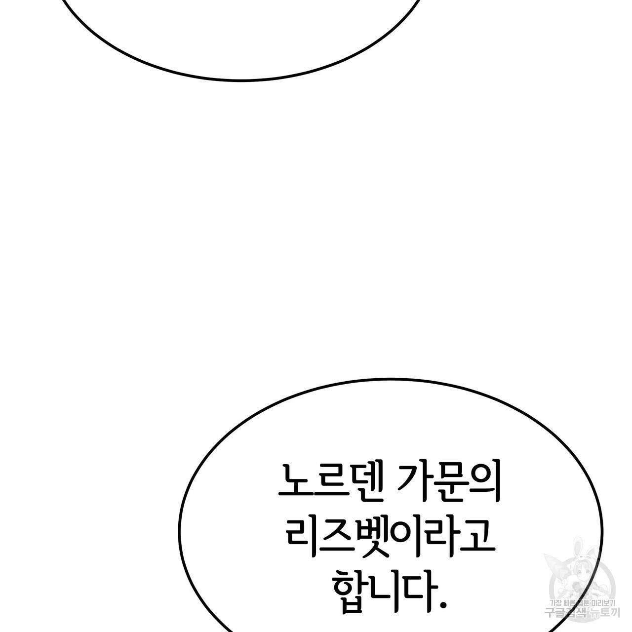 세 명이서 결혼생활 중입니다 24화 51