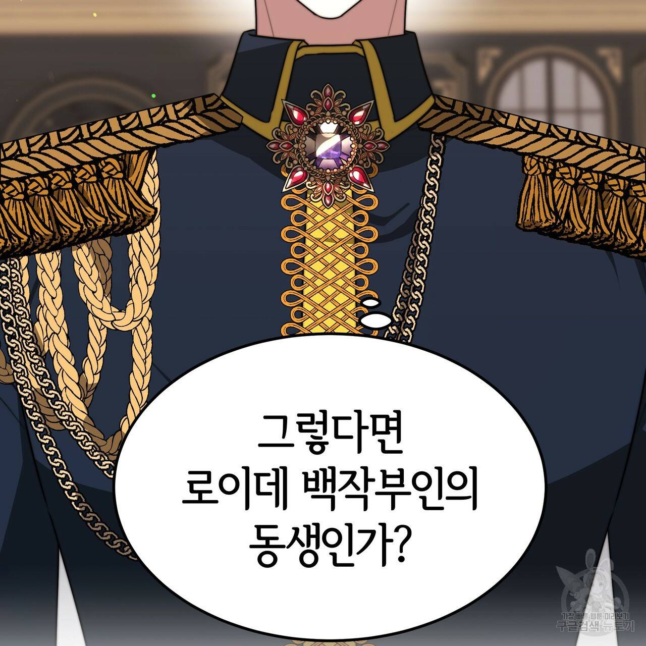 세 명이서 결혼생활 중입니다 24화 55