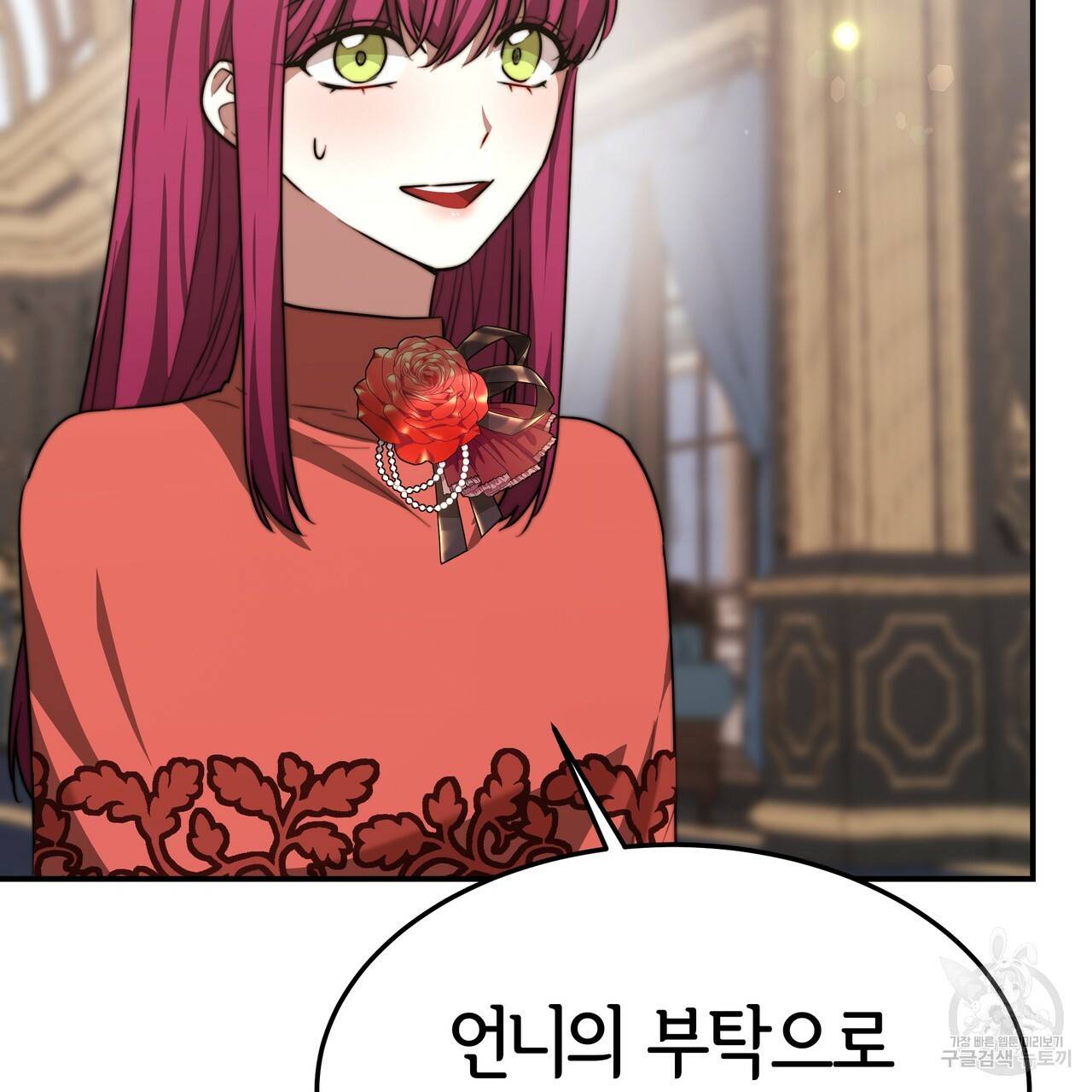 세 명이서 결혼생활 중입니다 24화 66