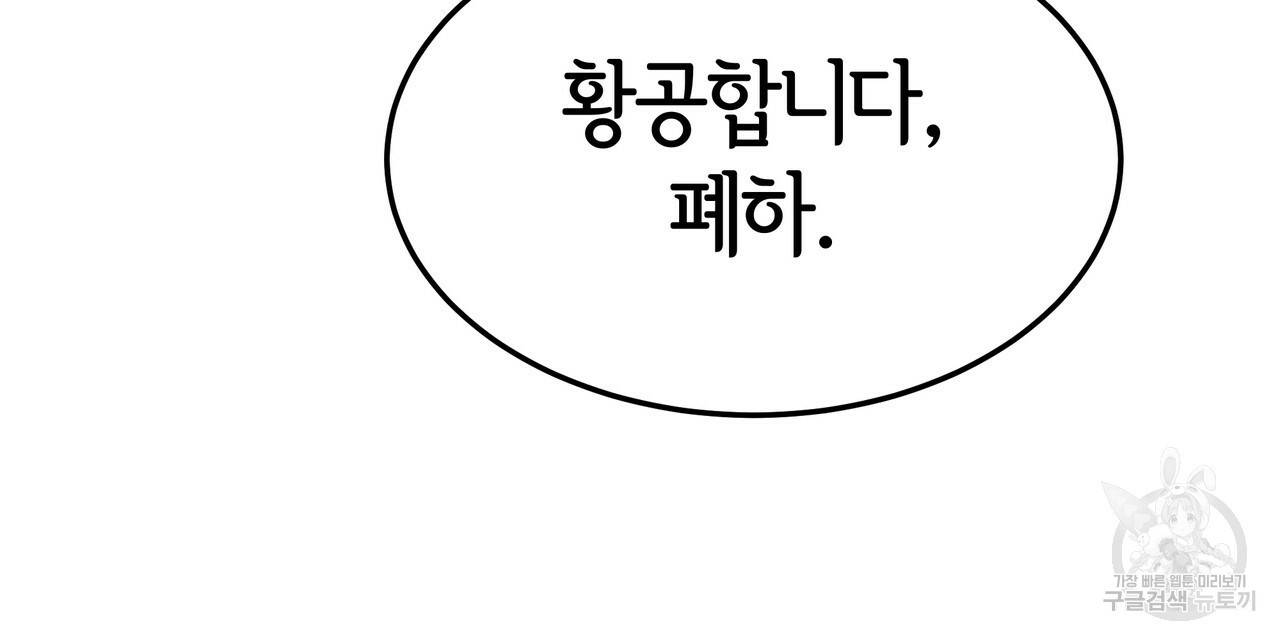 세 명이서 결혼생활 중입니다 24화 69