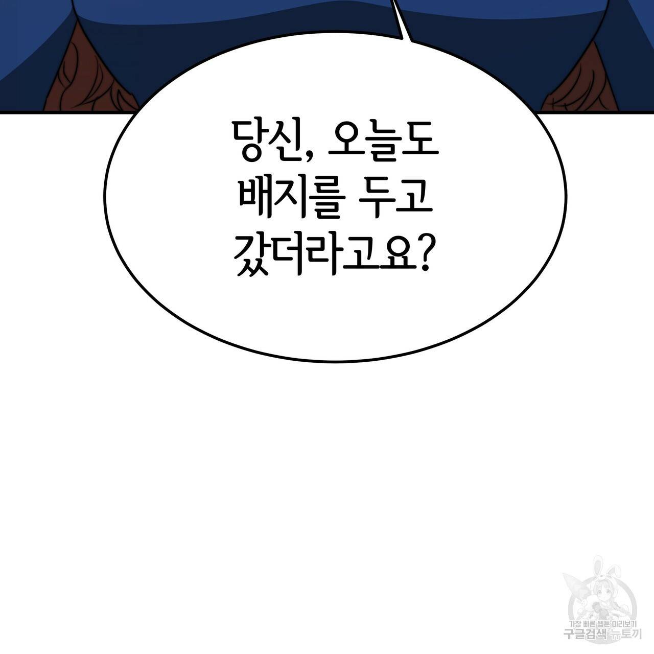 세 명이서 결혼생활 중입니다 24화 78