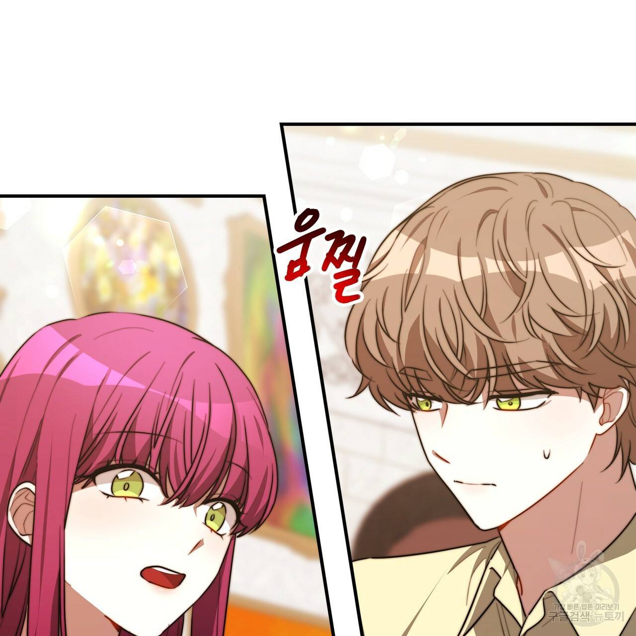 세 명이서 결혼생활 중입니다 24화 79