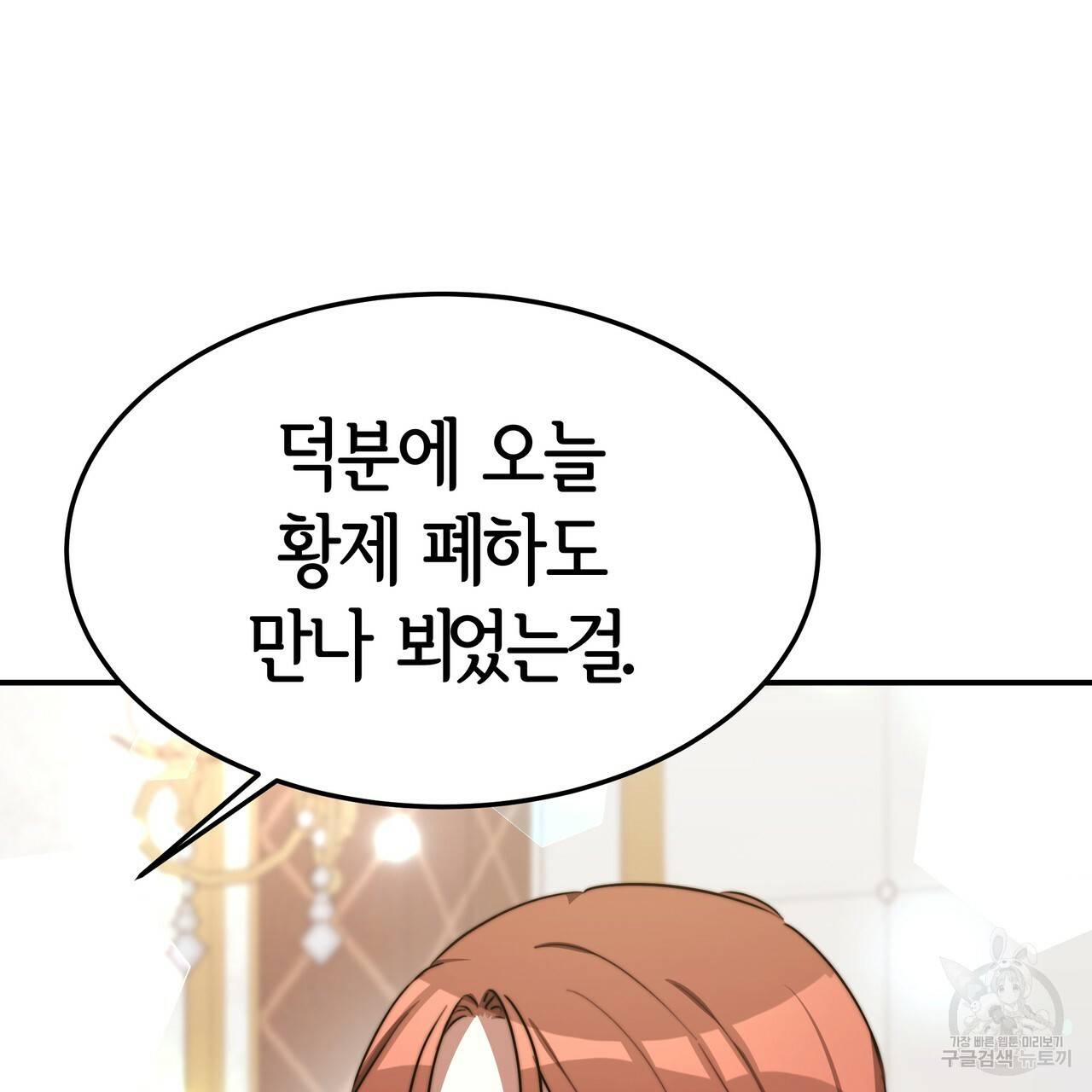 세 명이서 결혼생활 중입니다 24화 84