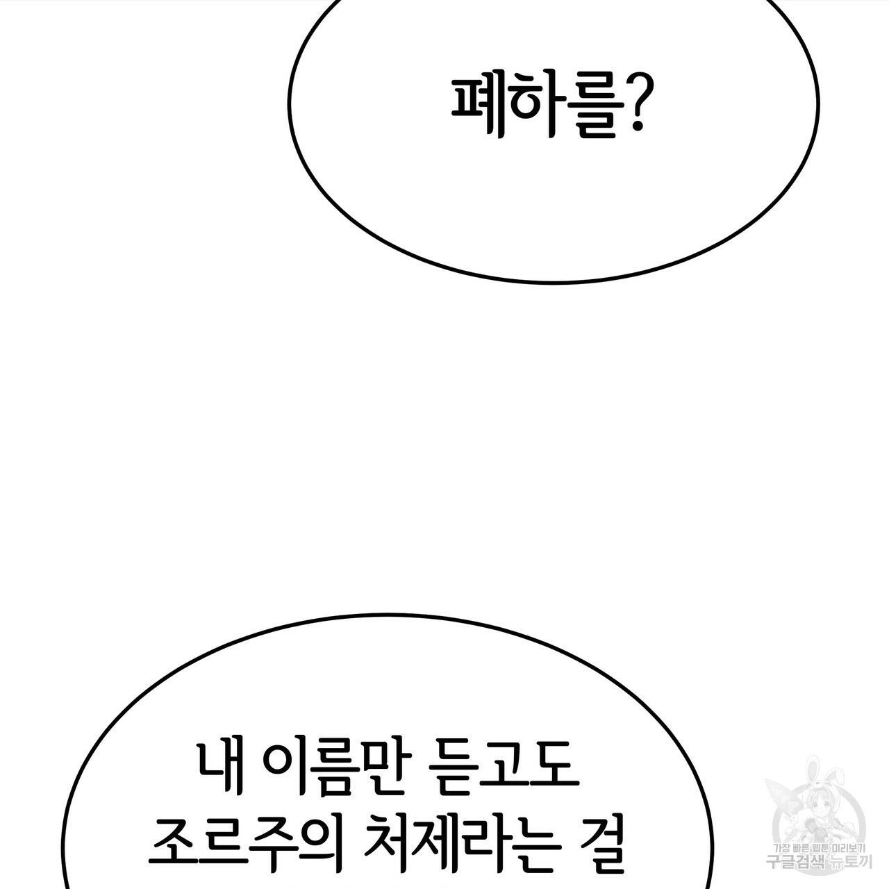 세 명이서 결혼생활 중입니다 24화 86