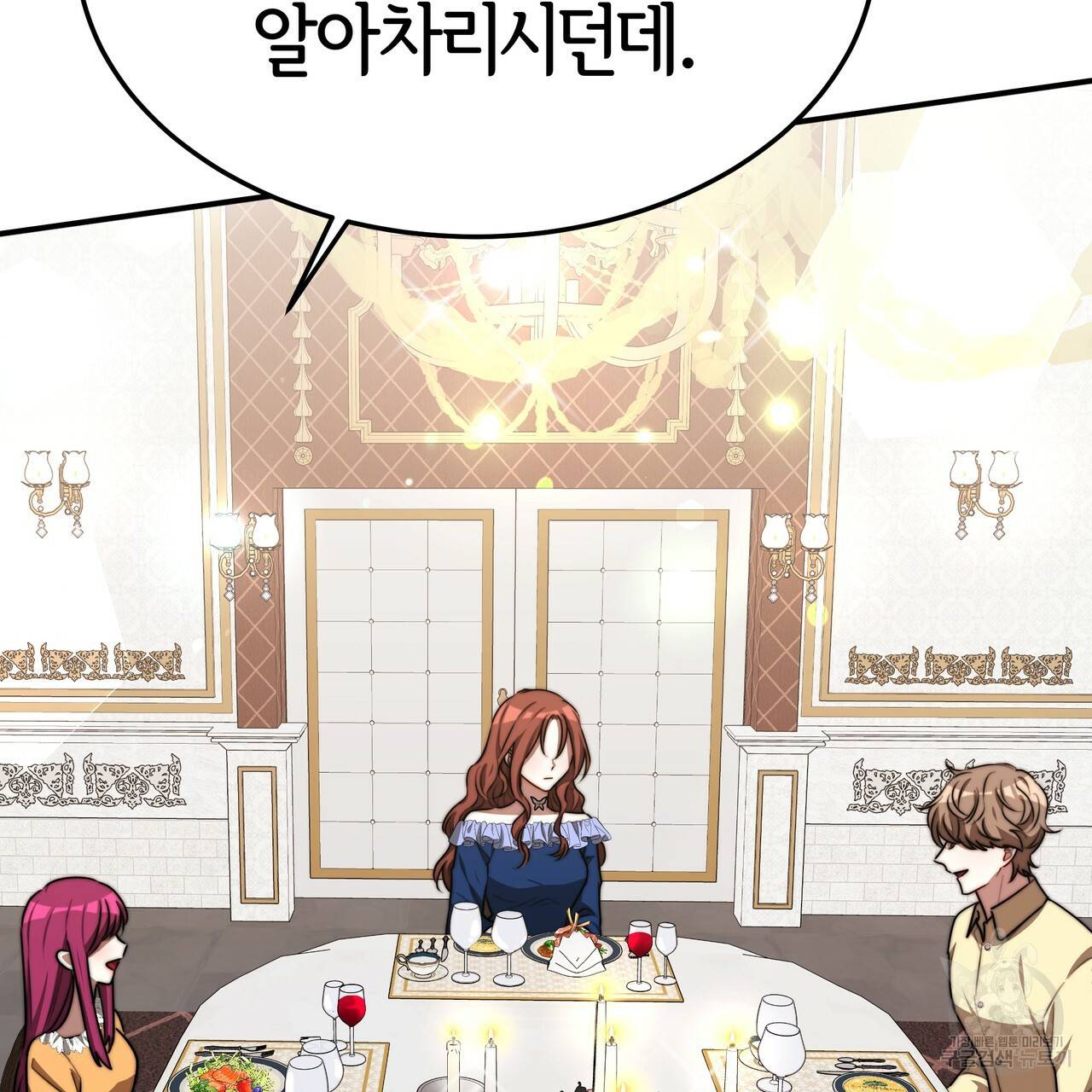 세 명이서 결혼생활 중입니다 24화 87