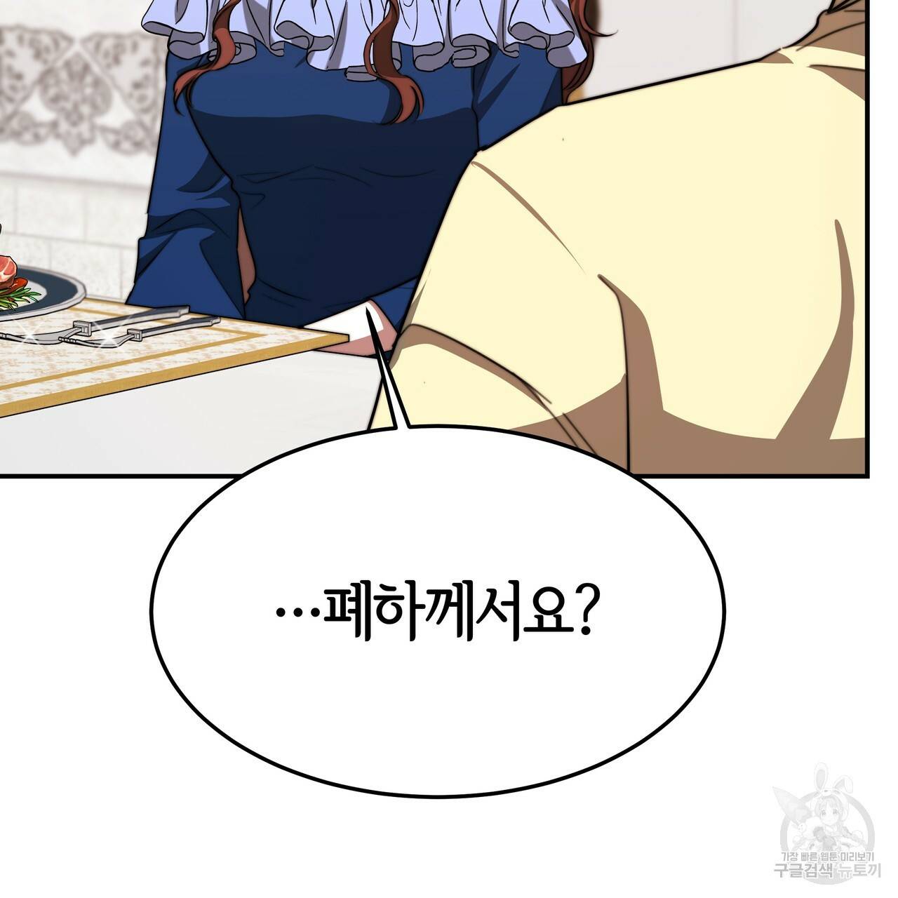 세 명이서 결혼생활 중입니다 24화 93