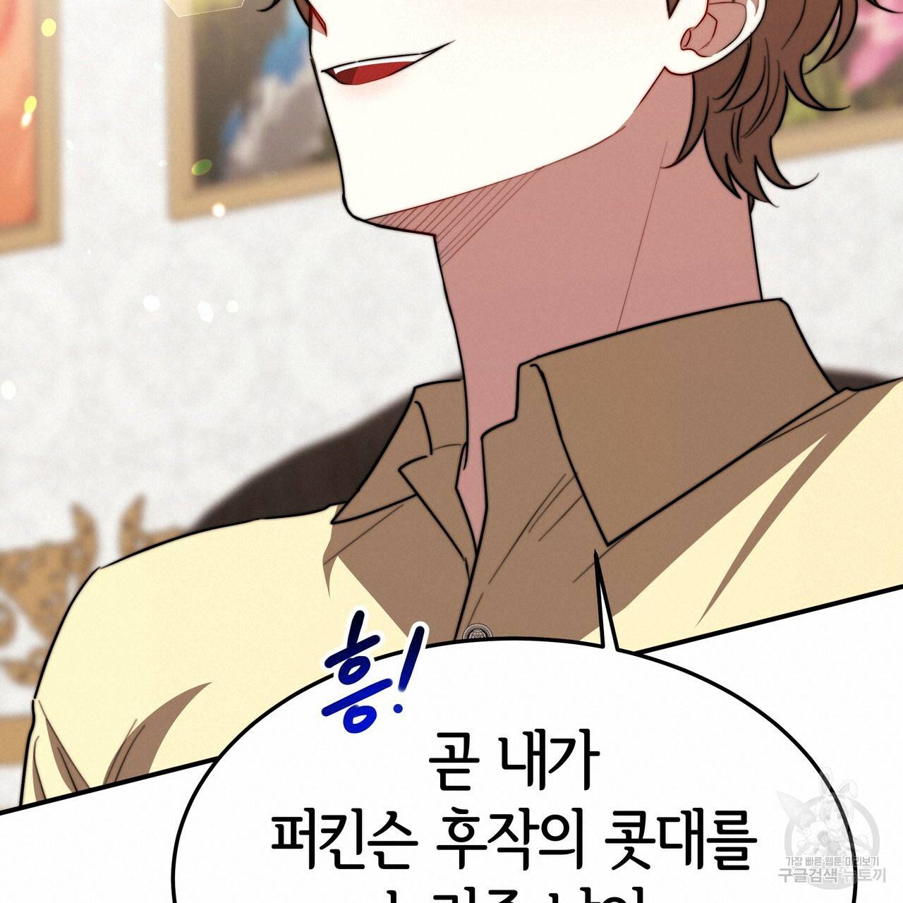 세 명이서 결혼생활 중입니다 24화 100
