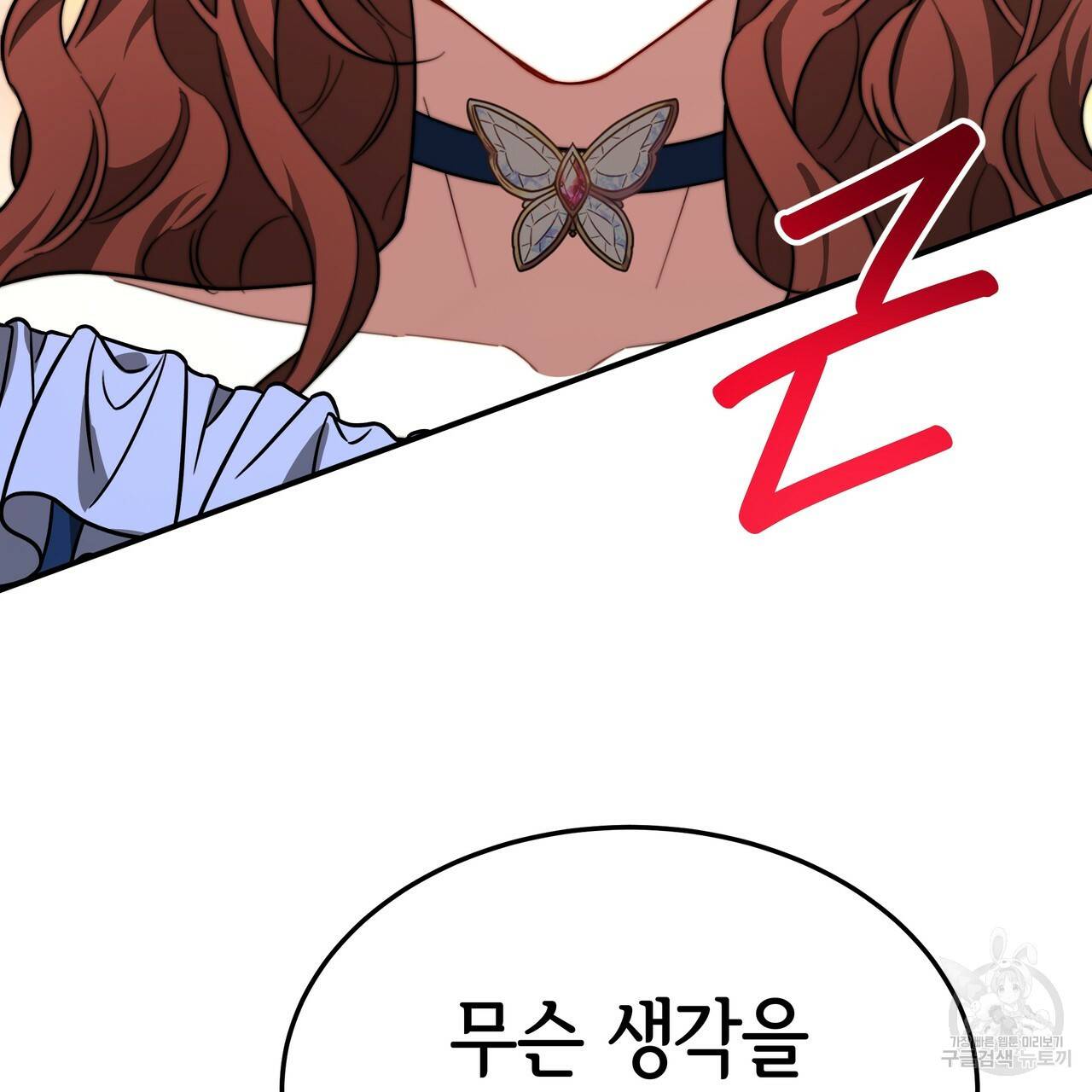 세 명이서 결혼생활 중입니다 24화 110