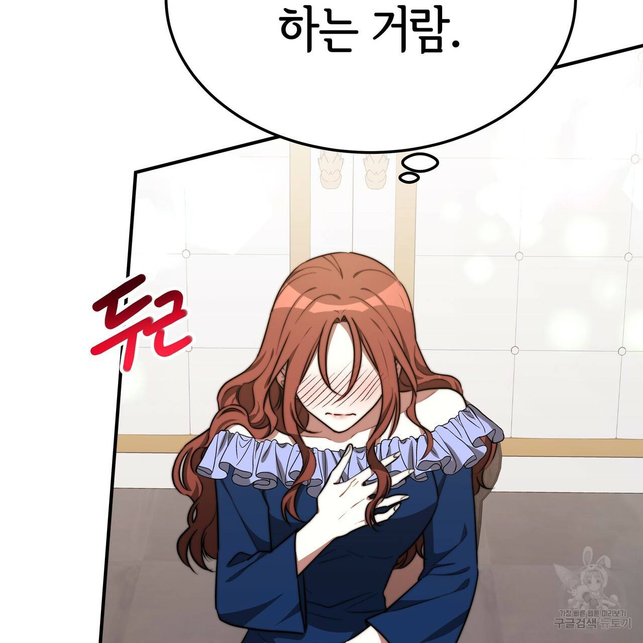 세 명이서 결혼생활 중입니다 24화 111