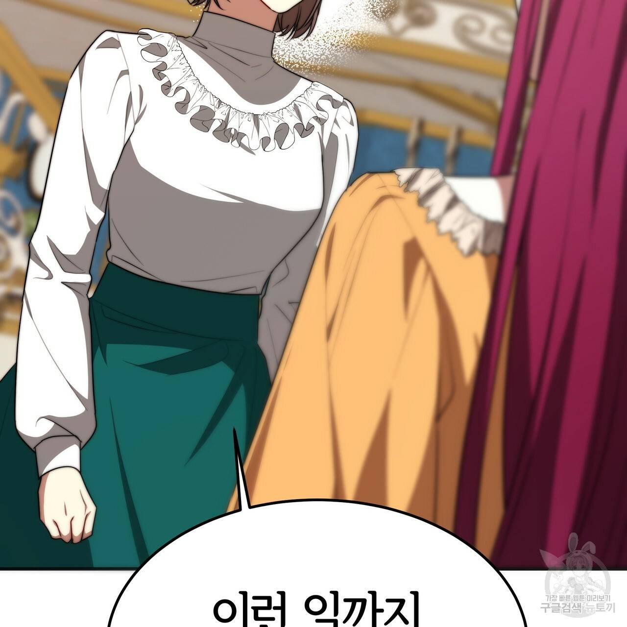세 명이서 결혼생활 중입니다 24화 116