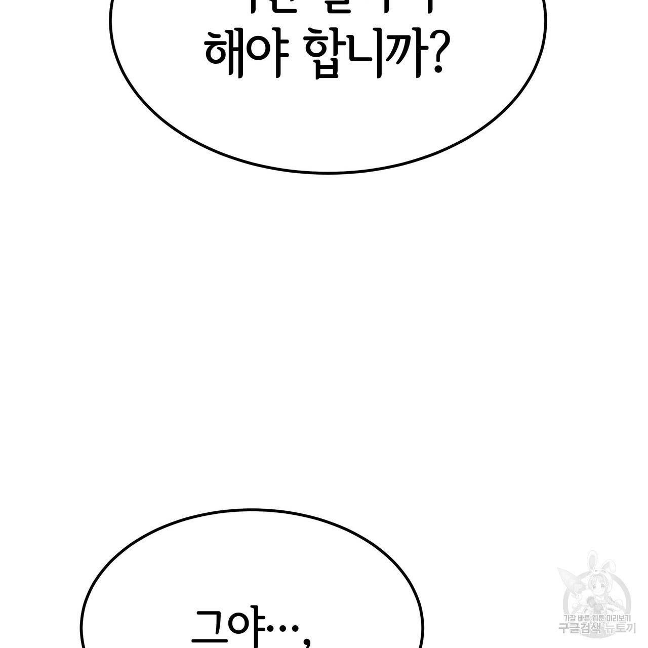 세 명이서 결혼생활 중입니다 24화 117