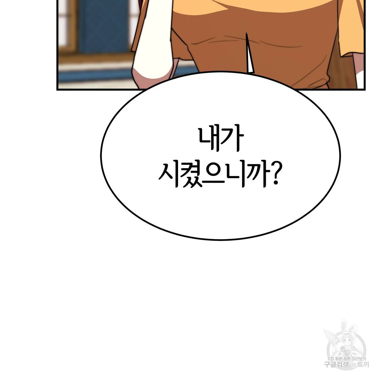 세 명이서 결혼생활 중입니다 24화 119