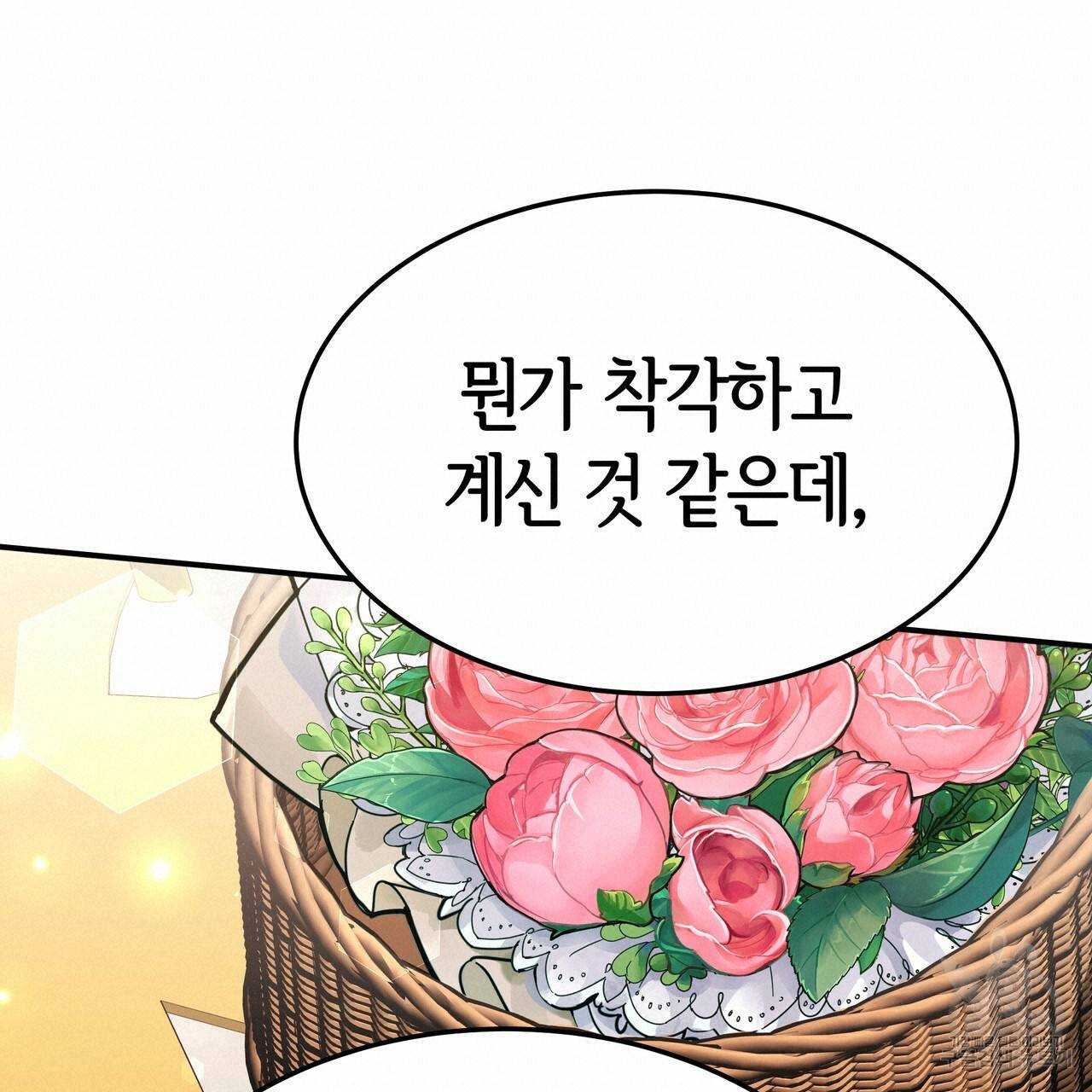 세 명이서 결혼생활 중입니다 24화 120