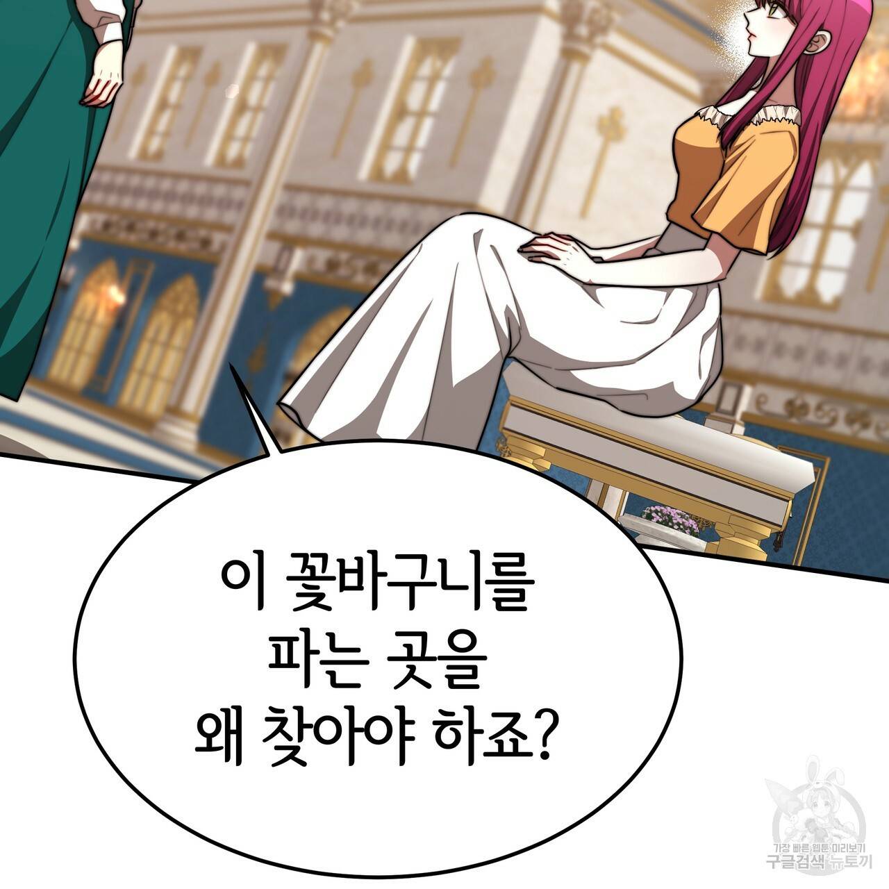 세 명이서 결혼생활 중입니다 24화 123
