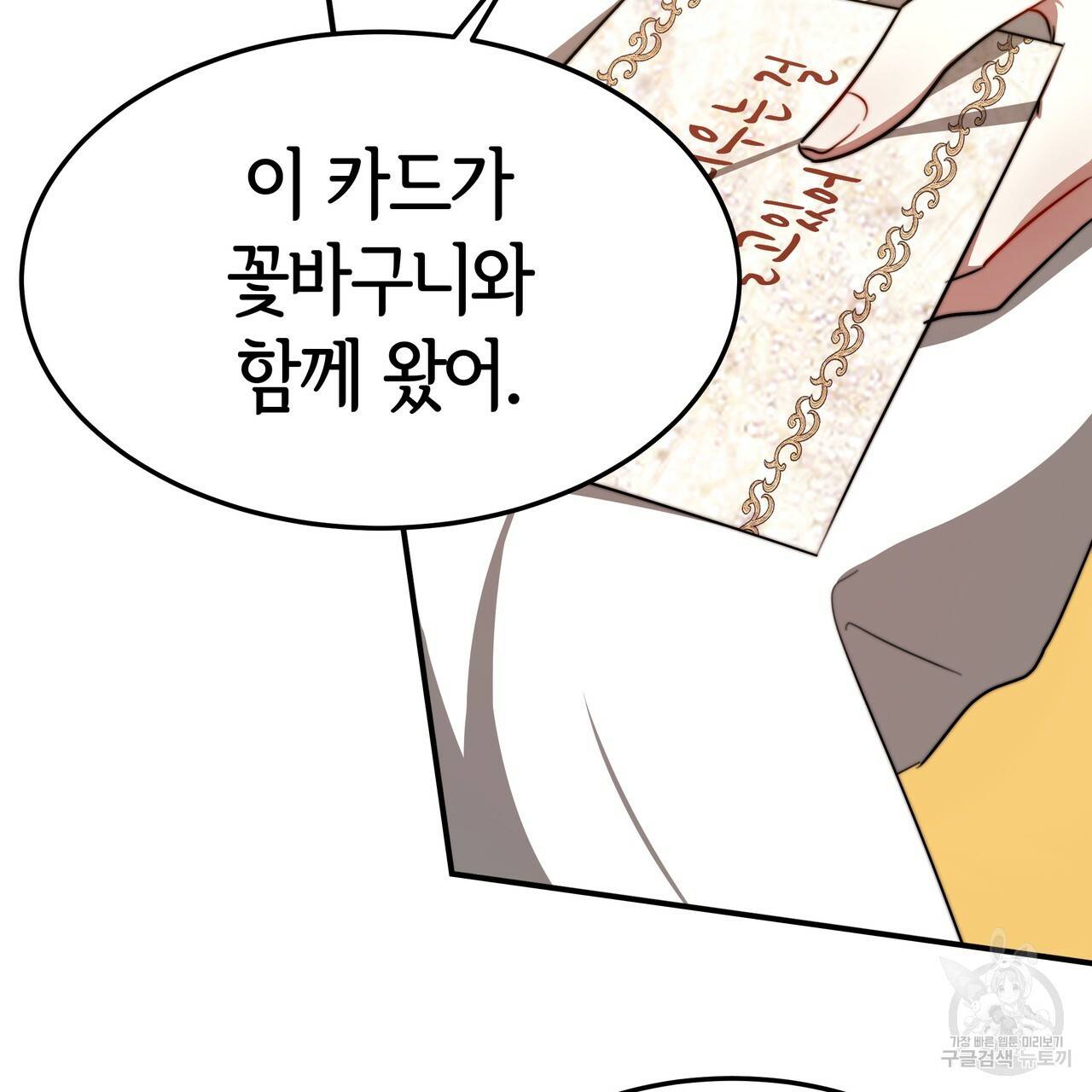 세 명이서 결혼생활 중입니다 24화 125