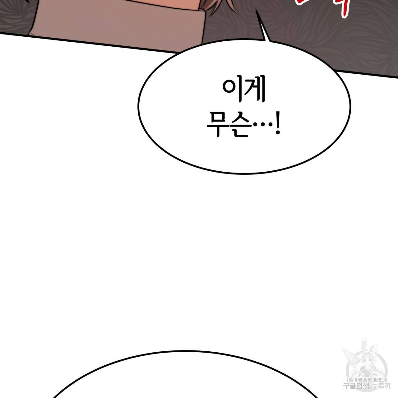 세 명이서 결혼생활 중입니다 24화 127