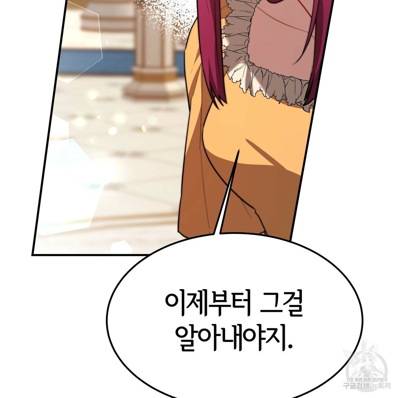 세 명이서 결혼생활 중입니다 24화 129