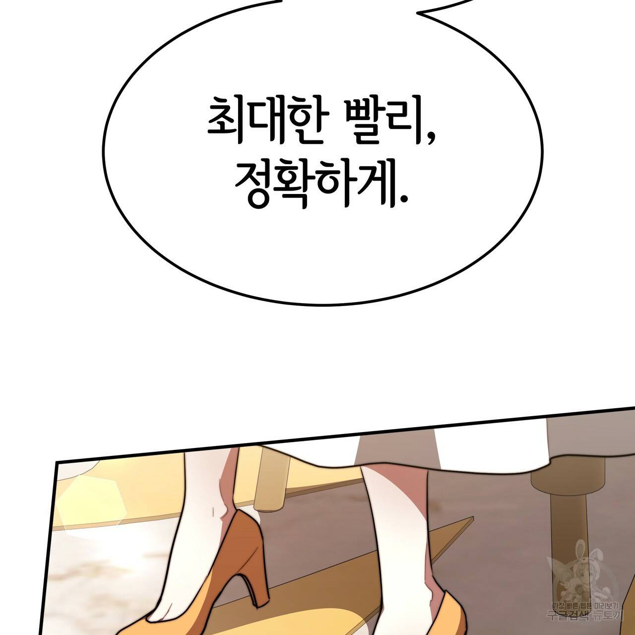 세 명이서 결혼생활 중입니다 24화 130