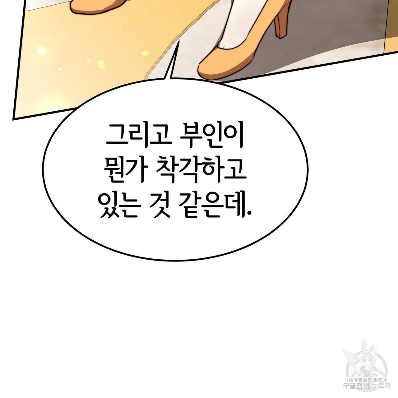 세 명이서 결혼생활 중입니다 24화 131