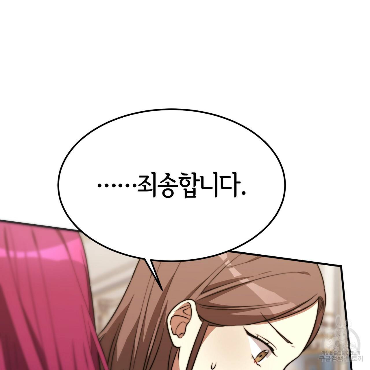 세 명이서 결혼생활 중입니다 24화 135