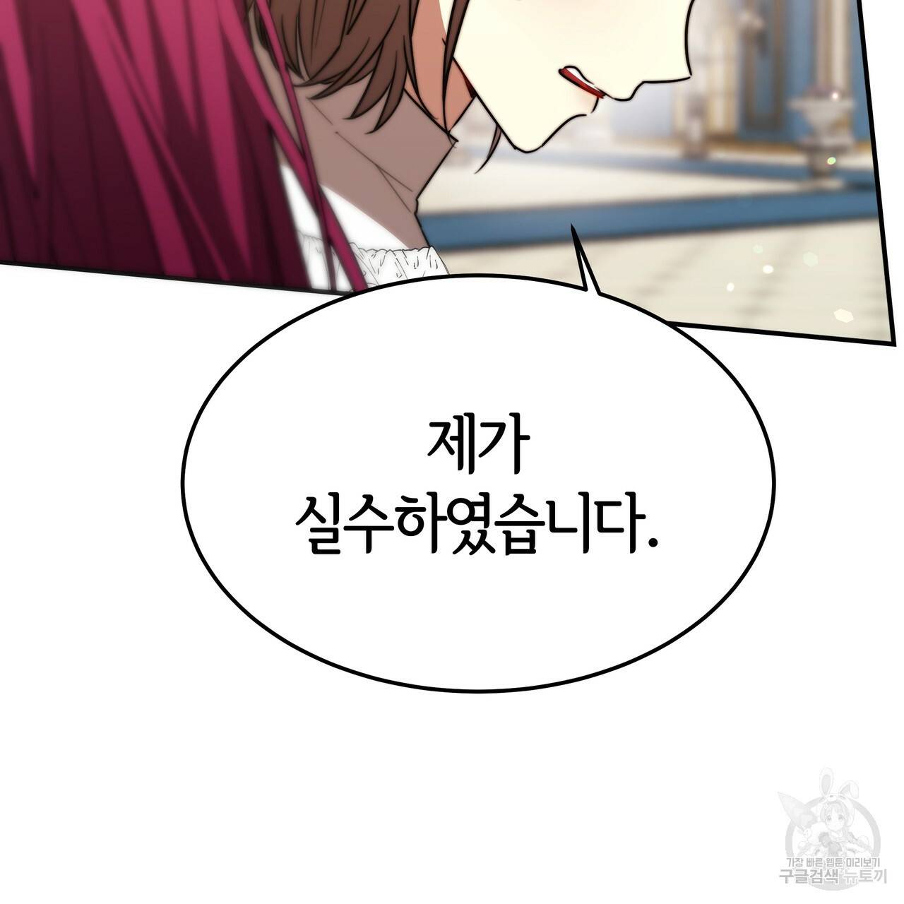 세 명이서 결혼생활 중입니다 24화 136