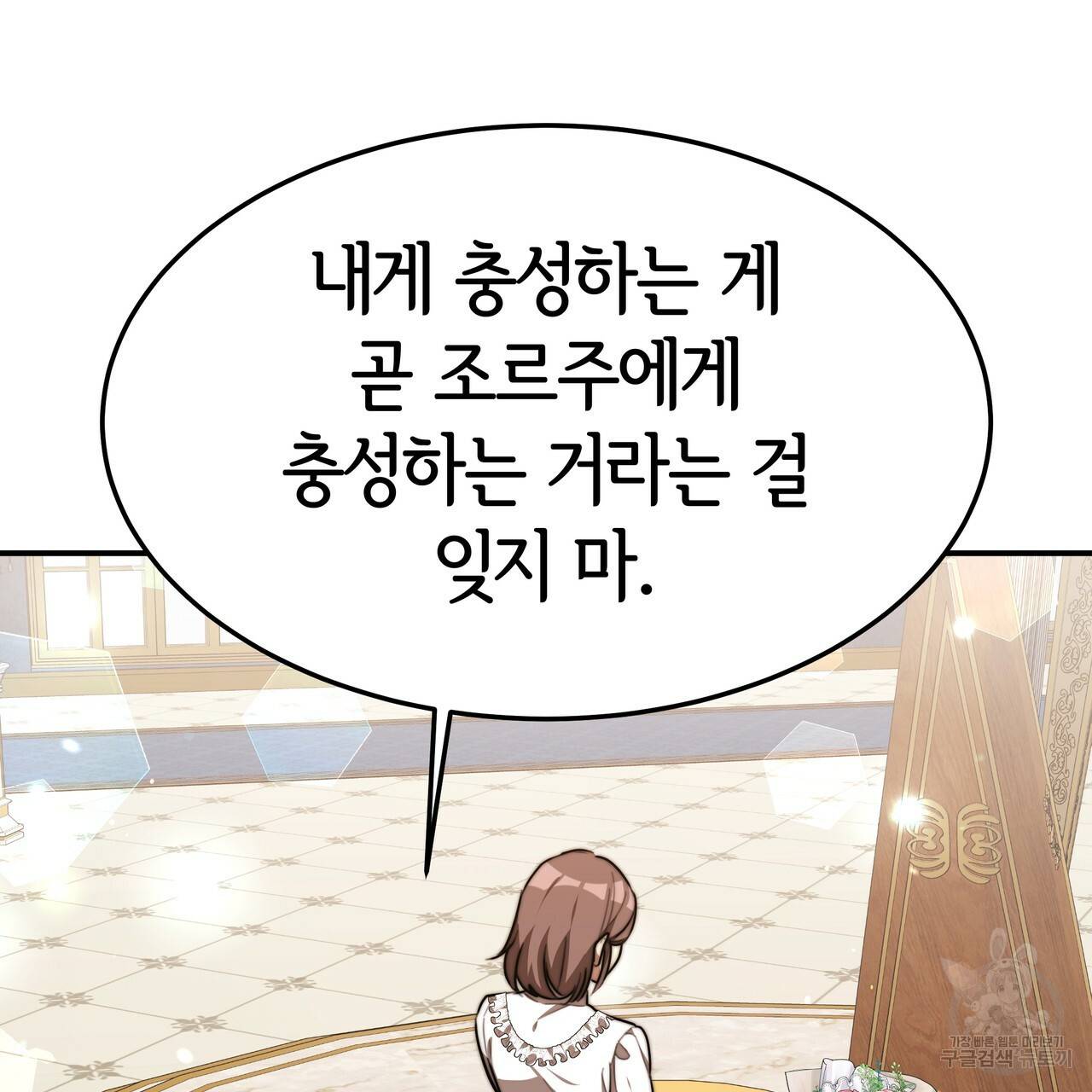 세 명이서 결혼생활 중입니다 24화 137