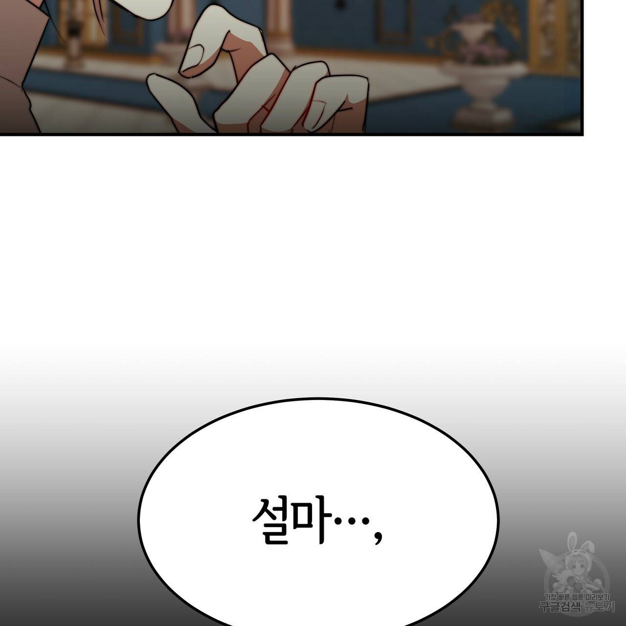 세 명이서 결혼생활 중입니다 24화 145