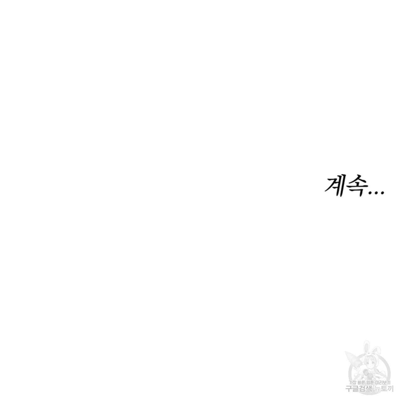 세 명이서 결혼생활 중입니다 24화 152