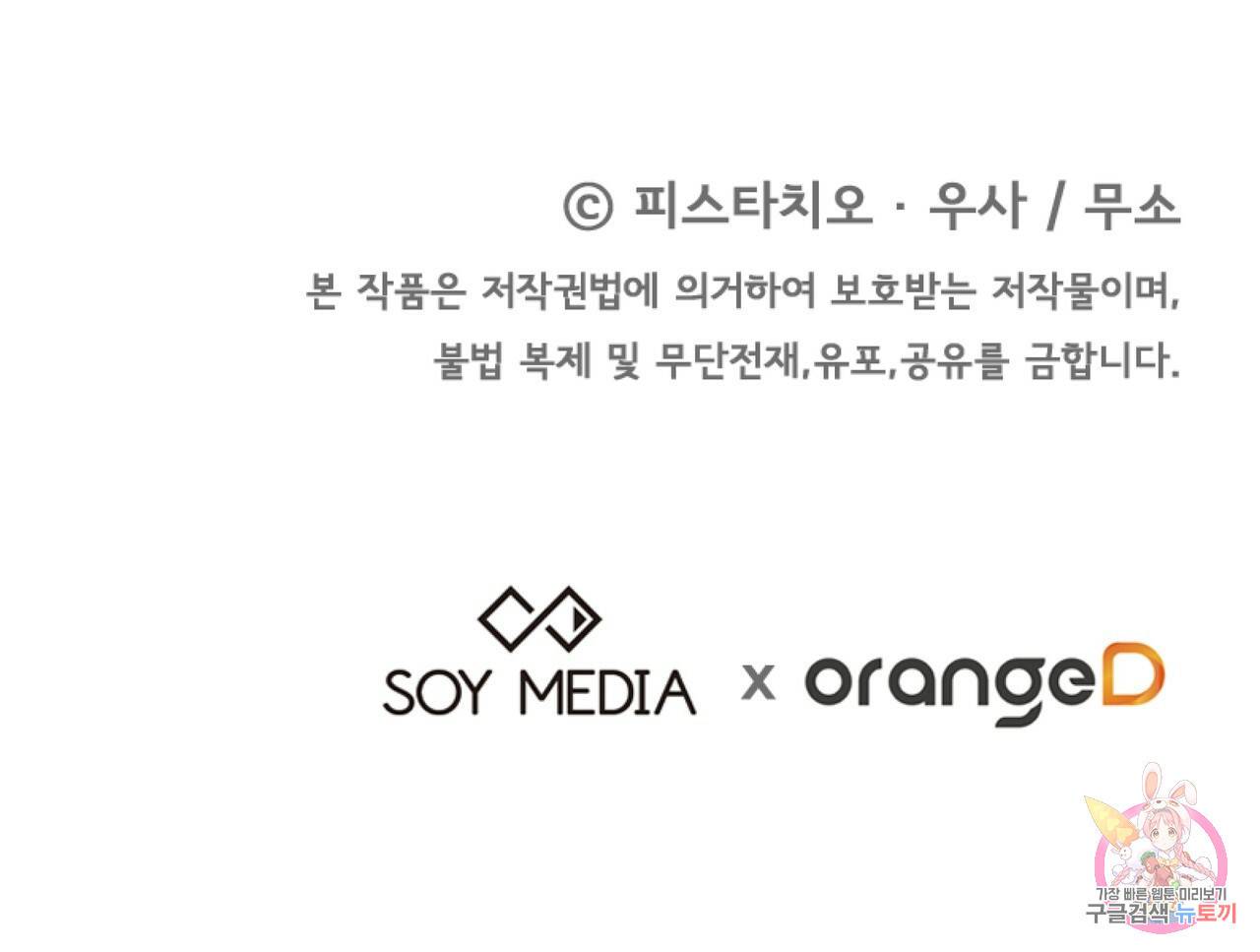 세 명이서 결혼생활 중입니다 24화 153