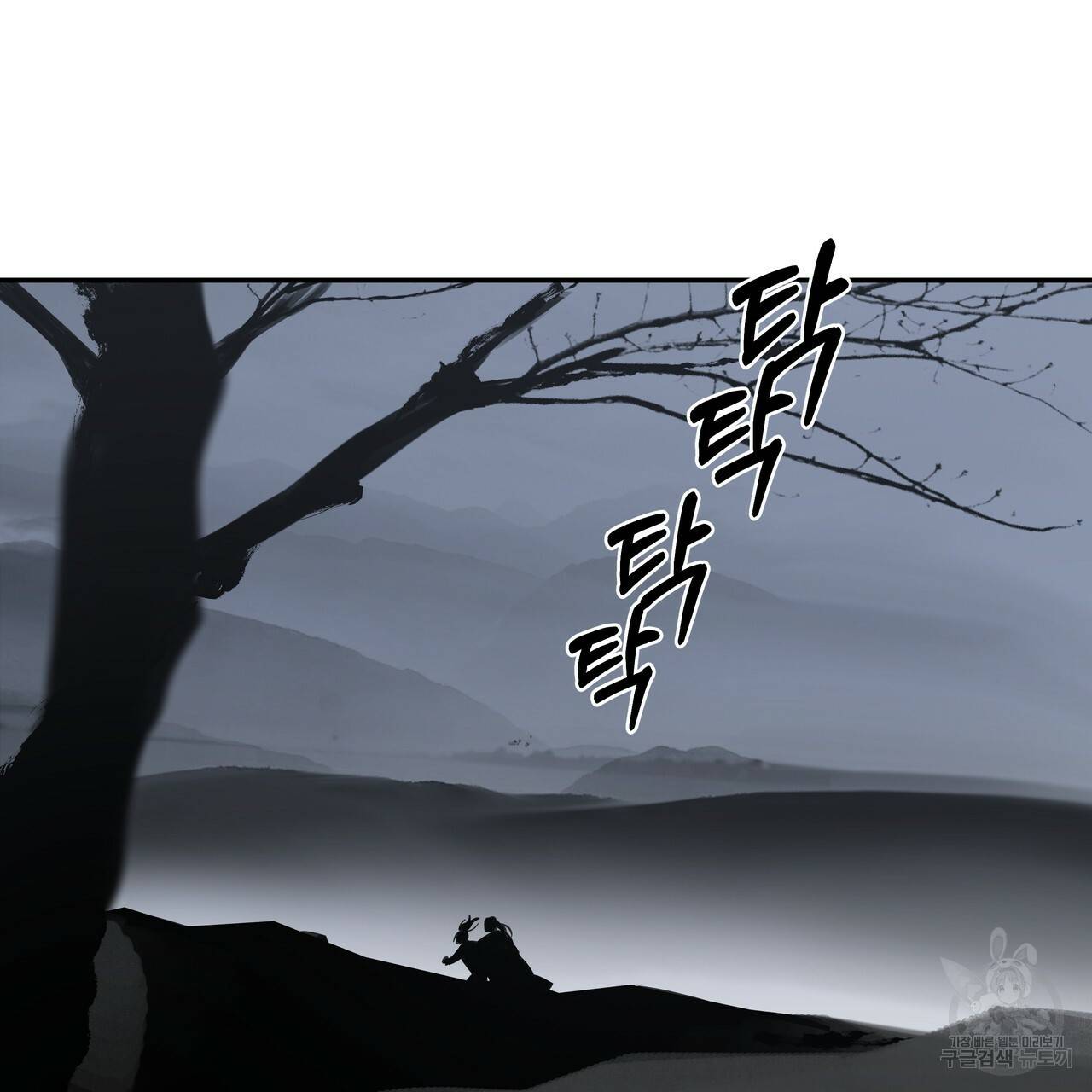 팔재 36화 19