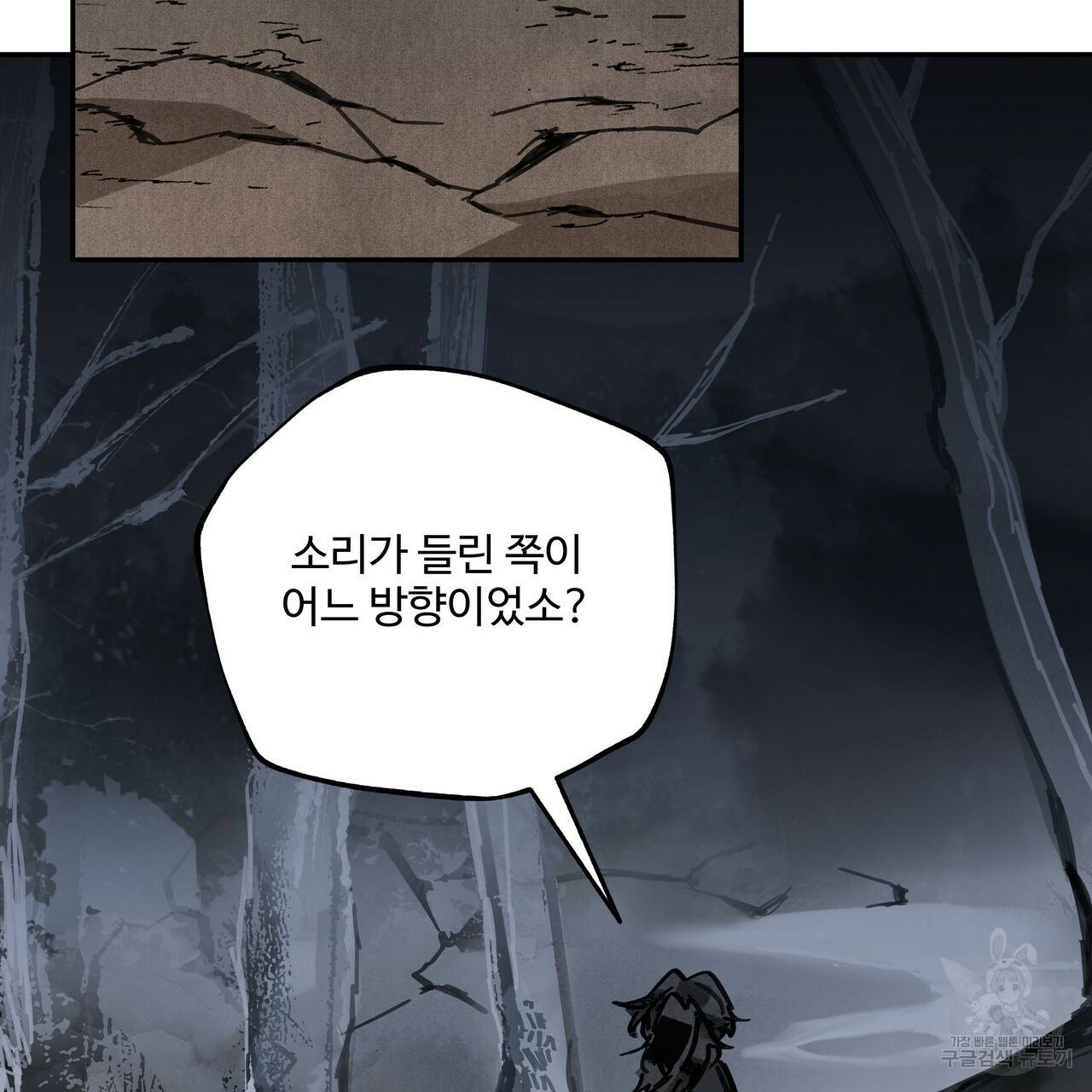 팔재 36화 29