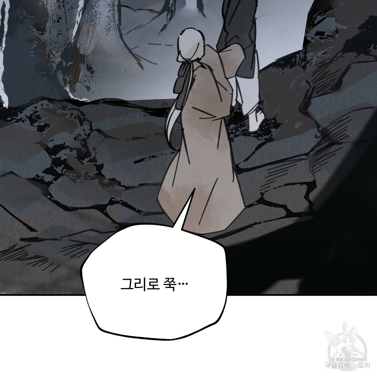 팔재 36화 31